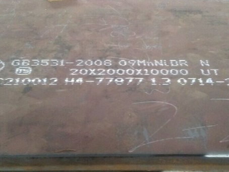 滦县低温容器板-09MnNiDR